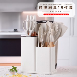 Silicone kitchenware set, 19 piece set, knife set, storage tube, straw color set, knife holder storage rack
