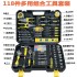 Factory direct sales of 118 household hardware tool set, toolbox, woodworking, electrician repair, Amazon explosion