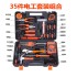 Hardware tool set, multimeter, electrician set, tool, electrical repair, computer repair, Taobao wholesale