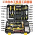 Factory direct sales of 138 new multifunctional woodworking tool set, home hardware tools, manual toolbox gift