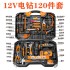 Manufacturer direct sales household hardware tool set, lithium battery power tool, hand drill combination set, toolbox