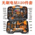 Manufacturer direct sales household hardware tool set, lithium battery power tool, hand drill combination set, toolbox