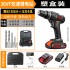 Manufacturer direct sales lithium battery rechargeable hand drill set combination tool electric screwdriver hardware tool Manufacturer direct sales lithium battery rechargeable hand drill set combination tool electric screwdriver hardware tool