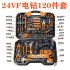 Manufacturer direct sales household hardware tool set, lithium battery power tool, hand drill combination set, toolbox