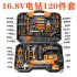 Manufacturer direct sales household hardware tool set, lithium battery power tool, hand drill combination set, toolbox