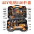 Manufacturer direct sales household hardware tool set, lithium battery power tool, hand drill combination set, toolbox