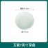 Jingdezhen Ceramic Home Jade Porcelain Pumpkin Rice Noodle Bowl Set Chinese Bowl Plate Plate Free Combination