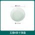 Jingdezhen Ceramic Home Jade Porcelain Pumpkin Rice Noodle Bowl Set Chinese Bowl Plate Plate Free Combination