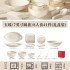 High end tableware set for household use 2024 new ceramic dishes with high aesthetic value for housewarming