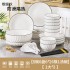 Bowl, Dish, Dish Set, Home Ceramic Creative Eating Bowl, Noodles, Bowl, Dish, Dish Set, Dish and Dish Combination Set