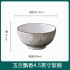 Light luxury household ceramic tableware with magnolia fragrance, bowls, plates, noodles, soup bowls, fish plates, free combination gifts