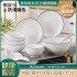 Jingdezhen Ceramic Bowl and Dish Set Household Ceramic Eating Bowl, Noodles Bowl and Dish Combination Bowl and Dish Utensils