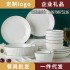 Bowl, Dish, Dish Set, Home Ceramic Creative Eating Bowl, Noodles, Bowl, Dish, Dish Set, Dish and Dish Combination Set