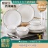 Jingdezhen Ceramic Bowl and Dish Set Household Ceramic Eating Bowl, Noodles Bowl and Dish Combination Bowl and Dish Utensils