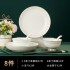 Jingdezhen Ceramic 56 Head Bone Porcelain Tableware Household Set Bowl Plate Plate Plate European High end Tableware Plate Gift Wholesale Jingdezhen Ceramic 56 Head Bone Porcelain Tableware Household Set Bowl Plate Plate Plate European High end Tableware Plate Gift Wholesale