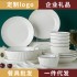 Vertical anti slip ceramic light luxury household ceramic tableware set bowl, plate, dish surface, soup bowl, fish dish, free combination gift