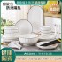 Jingdezhen Ceramic Bowl and Dish Set Household Ceramic Eating Bowl, Noodles Bowl and Dish Combination Bowl and Dish Utensils