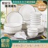 Jingdezhen Ceramic Bowl and Dish Set Household Ceramic Eating Bowl, Noodles Bowl and Dish Combination Bowl and Dish Utensils