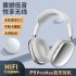 P9 PRO MAX Head mounted Bluetooth Earphones Cross border Explosive, Ultra Long Battery Life Manufacturer's Special Offer, Heavy Bass Wireless Earphones