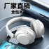 Explosive cross-border new wireless Bluetooth earphones with ultra long battery life, foldable all inclusive ears, high aesthetic value, heavy bass earphones