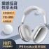 P9 Promax Cross border Explosive Wireless Bluetooth Earphones Heavy Bass Type-C Wireless Earphones