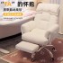 Computer chair, home engineering game, e-sports chair, lazy person computer sofa chair, bedroom reclining and leisure armchair