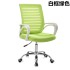 Simple mesh computer chair, home dormitory bow shaped meeting, simple office staff office chair, lifting and rotating chair