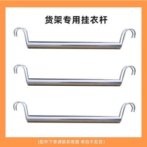 Three Arrows Thickened Stainless Steel Hanger Rod Butterfly Hole Shelf Stainless Steel Hanger Rod Shelf Dedicated Storage Hanger Rod