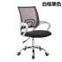 Simple mesh computer chair, home dormitory bow shaped meeting, simple office staff office chair, lifting and rotating chair