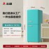 Zhigao Color Refrigerator Double Door Refrigerated Freezing Nostalgic First Class Energy Efficiency Retro Home Refrigerator Freezer
