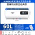 Huabao electric water heater household shower constant temperature anti leakage rental 60L80L horizontal storage round bucket water heater