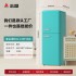 Zhigao Color Refrigerator Double Door Refrigerated Freezing Nostalgic First Class Energy Efficiency Retro Home Refrigerator Freezer