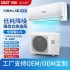 SAST/Xianke air conditioner hanging machine, 1 horsepower large, 1.5 horsepower, first level energy efficiency, energy-saving, variable frequency household hanging air conditioner for cooling and heating
