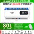 Huabao electric water heater household shower constant temperature anti leakage rental 60L80L horizontal storage round bucket water heater