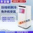Zhigao mobile air conditioner without external unit, household small air conditioner with dual use of hot and cold, single cooling and heating, vertical mobile air conditioner integrated unit