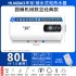 Huabao electric water heater household shower constant temperature anti leakage rental 60L80L horizontal storage round bucket water heater