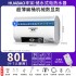 Wholesale Huabao electric water heater rental apartment 80 liter 60 liter flat bucket electric water heater shower household water heater