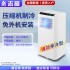 Zhigao mobile air conditioner without external unit, household small air conditioner with dual use of hot and cold, single cooling and heating, vertical mobile air conditioner integrated unit