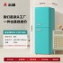Zhigao Color Refrigerator Double Door Refrigerated Freezing Nostalgic First Class Energy Efficiency Retro Home Refrigerator Freezer