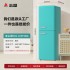 Zhigao Color Refrigerator Double Door Refrigerated Freezing Nostalgic First Class Energy Efficiency Retro Home Refrigerator Freezer