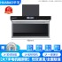 Huabao New Range Hood Top Side Double Suction Range Hood Rental Room High Suction Kitchen Household Range Hood