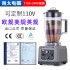 Wall breaking machine, commercial soybean milk machine, breakfast shop, cereals, slag free, full-automatic cooking machine, large capacity, freshly ground soybean milk machine, 6L