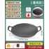 Outdoor barbecue pan, grill pan, barbecue pan, card stove, grill pan, home teppanyaki, induction cooker, camping steak Outdoor barbecue pan, grill pan, barbecue pan, card stove, grill pan, home teppanyaki, induction cooker, camping steak