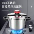 Large capacity 304 stainless steel pressure cooker, household gas stove, explosion-proof thickened gas stove, universal pressure cooker