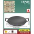 Outdoor barbecue pan, grill pan, barbecue pan, card stove, grill pan, home teppanyaki, induction cooker, camping steak Outdoor barbecue pan, grill pan, barbecue pan, card stove, grill pan, home teppanyaki, induction cooker, camping steak