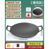 Outdoor barbecue pan, grill pan, barbecue pan, card stove, grill pan, home teppanyaki, induction cooker, camping steak Outdoor barbecue pan, grill pan, barbecue pan, card stove, grill pan, home teppanyaki, induction cooker, camping steak